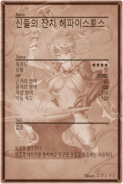 File:Hephaestus m back kr.jpg