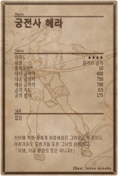File:Hera back kr.jpg