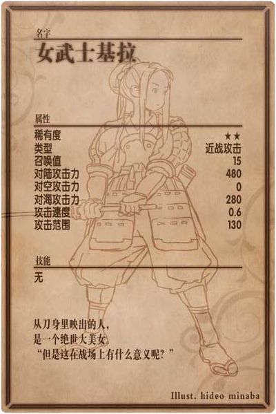 File:Kira back cn.jpg