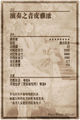 Thumbnail for version as of 19:01, 31 January 2016
