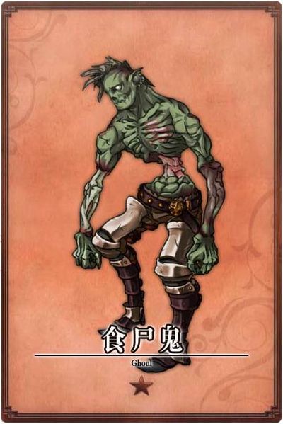 File:Ghoul cn.jpg