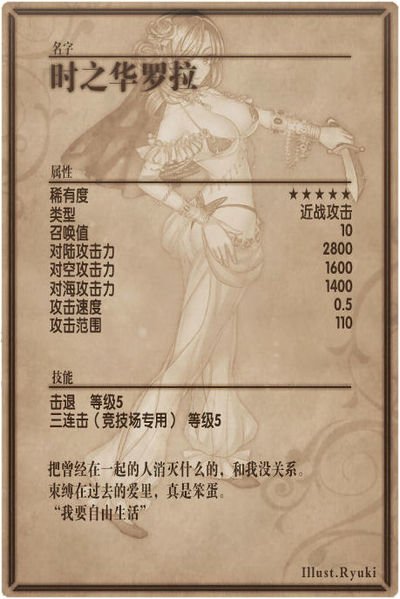 File:Lola back cn.jpg