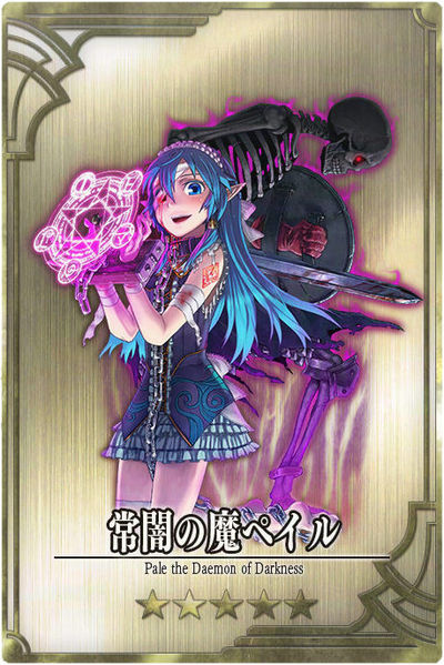 File:Pale jp.jpg
