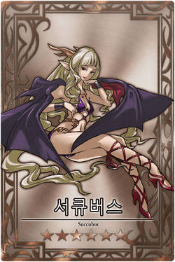 Succubus m kr.jpg