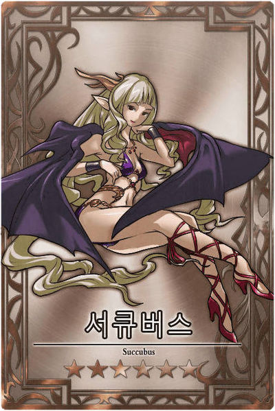File:Succubus m kr.jpg