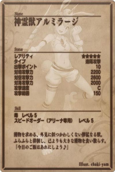 File:Almiraj back jp.jpg