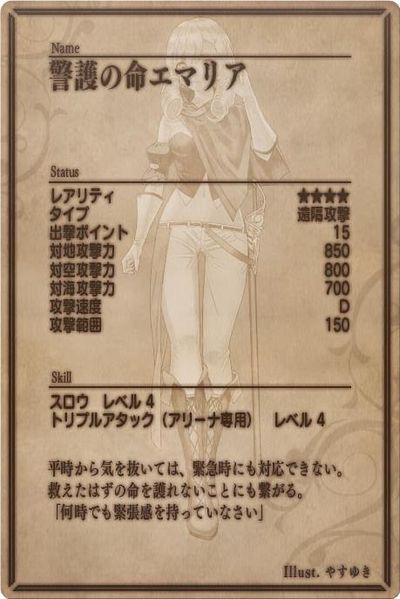 File:Emalia back jp.jpg
