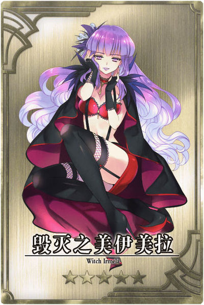 File:Irmela cn.jpg