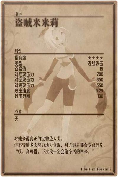 File:Mimily back cn.jpg