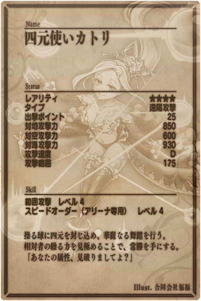 File:Quatri back jp.jpg