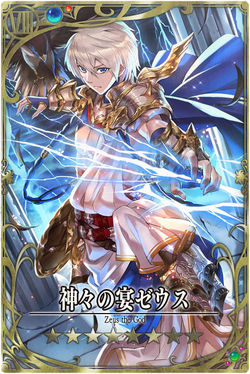 Zeus jp.jpg