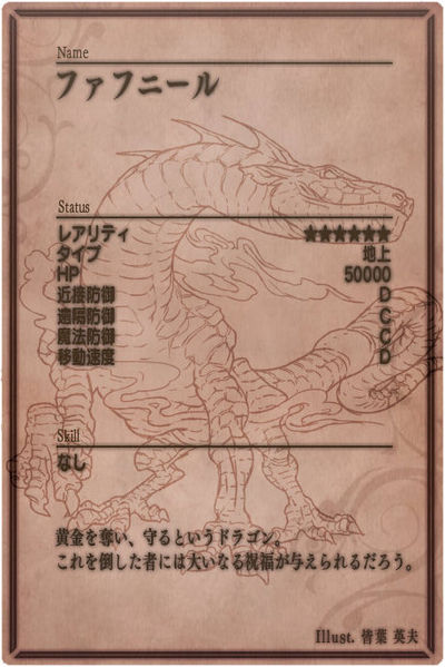 File:Fafnir back jp.jpg