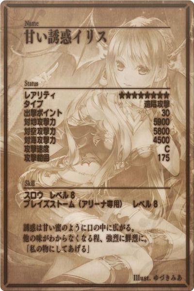 File:Iris 8 back jp.jpg
