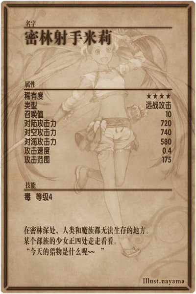 File:Mealin back cn.jpg