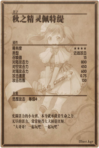 File:Patate 4 back cn.jpg