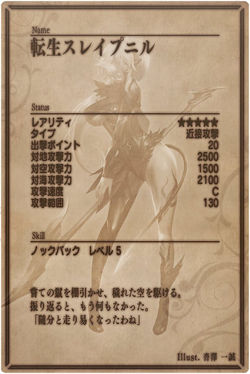 Sleipnir back jp.jpg