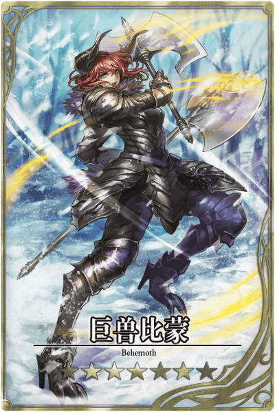 File:Behemoth cn.jpg