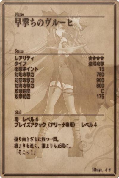 File:Ella back jp.jpg