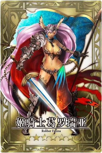 File:Gloria (Princess) cn.jpg