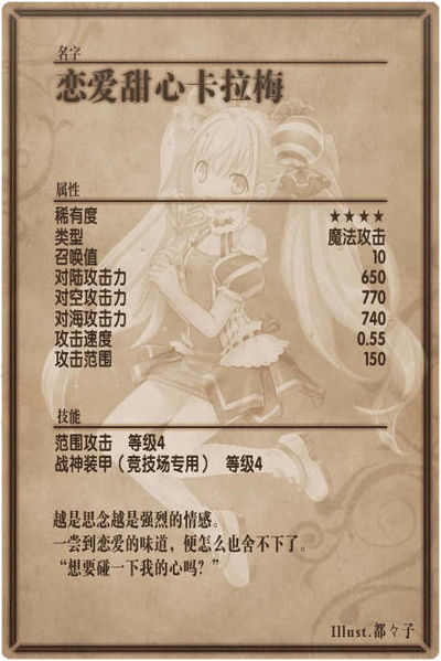 File:Karamela back cn.jpg