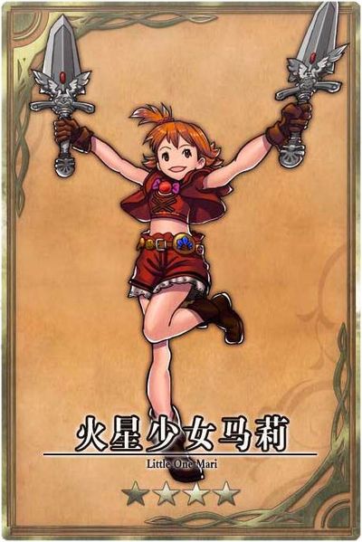 File:Mari cn.jpg