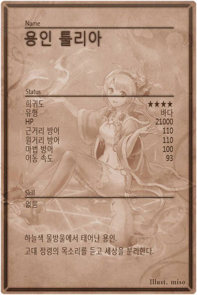 File:Tullia m back kr.jpg