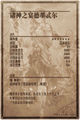 Thumbnail for version as of 18:00, 31 January 2016