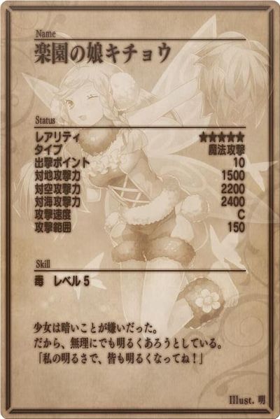 File:Eurema back jp.jpg