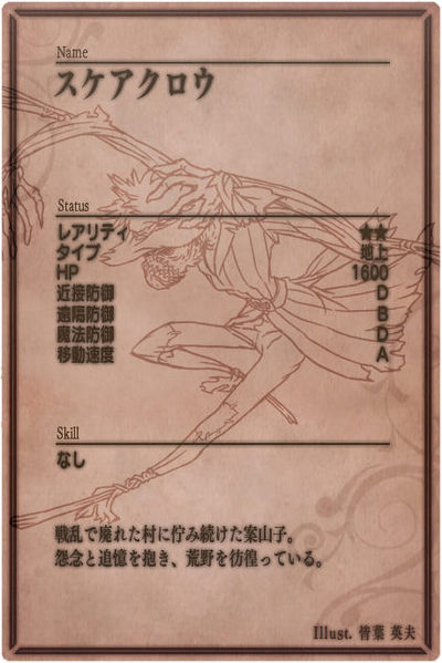 File:Scarecrow back jp.jpg