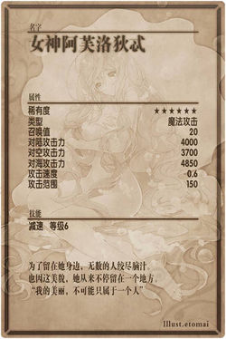 Aphrodite back cn.jpg