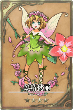 Cherie cn.jpg