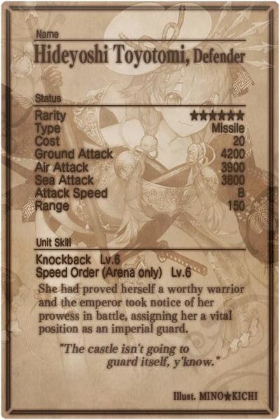 File:Hideyoshi Toyotomi card back.jpg