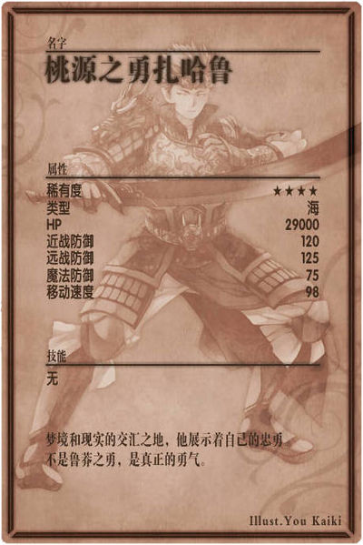 File:Zakhar m back cn.jpg