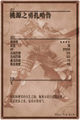 Thumbnail for version as of 02:00, 31 January 2016