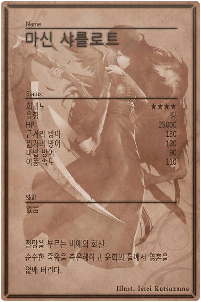 File:Charl m back kr.jpg
