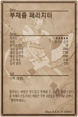 Felicita back kr.jpg