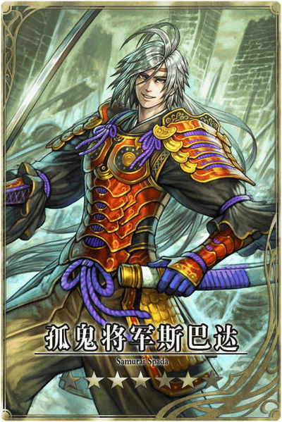 File:Sparda cn.jpg