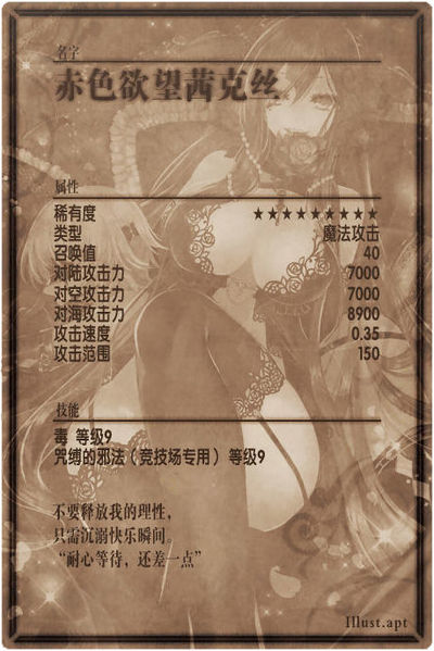 File:Charmeuse back cn.jpg