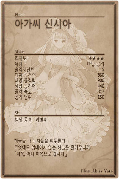 File:Cynthia back kr.jpg