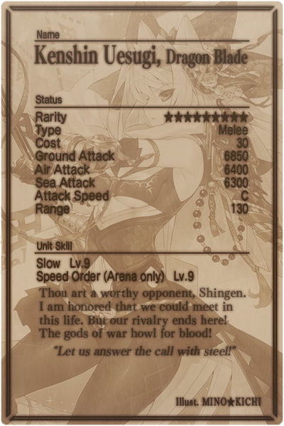 File:Kenshin Uesugi card back.jpg
