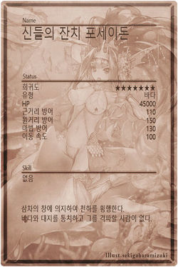 Poseidon m back kr.jpg