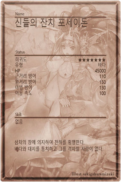 File:Poseidon m back kr.jpg