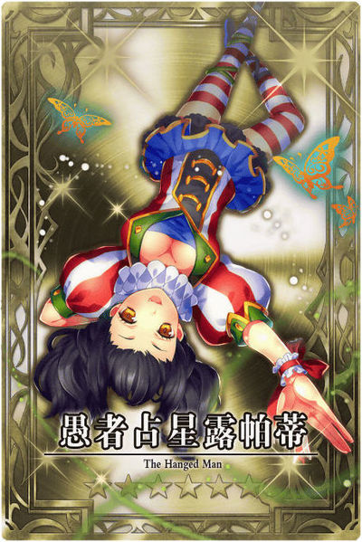 File:The Hanged One cn.jpg