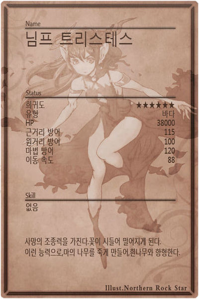 File:Trystis m back kr.jpg