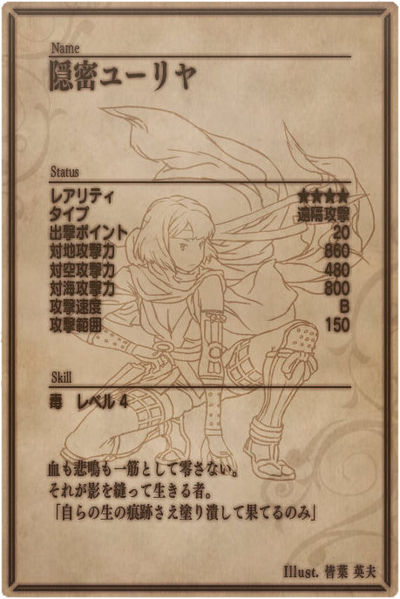 File:Yuriya back jp.jpg