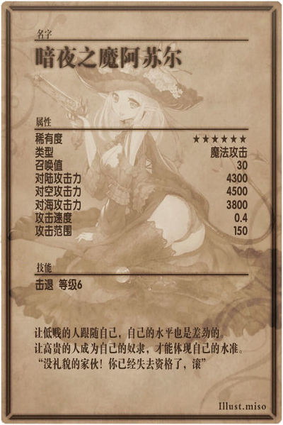 File:Azul back cn.jpg