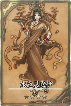 Chai cn.jpg