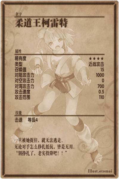 File:Colette back cn.jpg