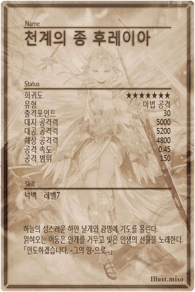 File:Freyja back kr.jpg