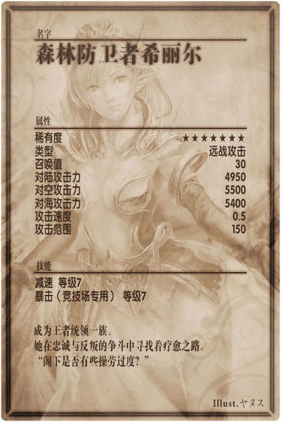 File:Hiril back cn.jpg